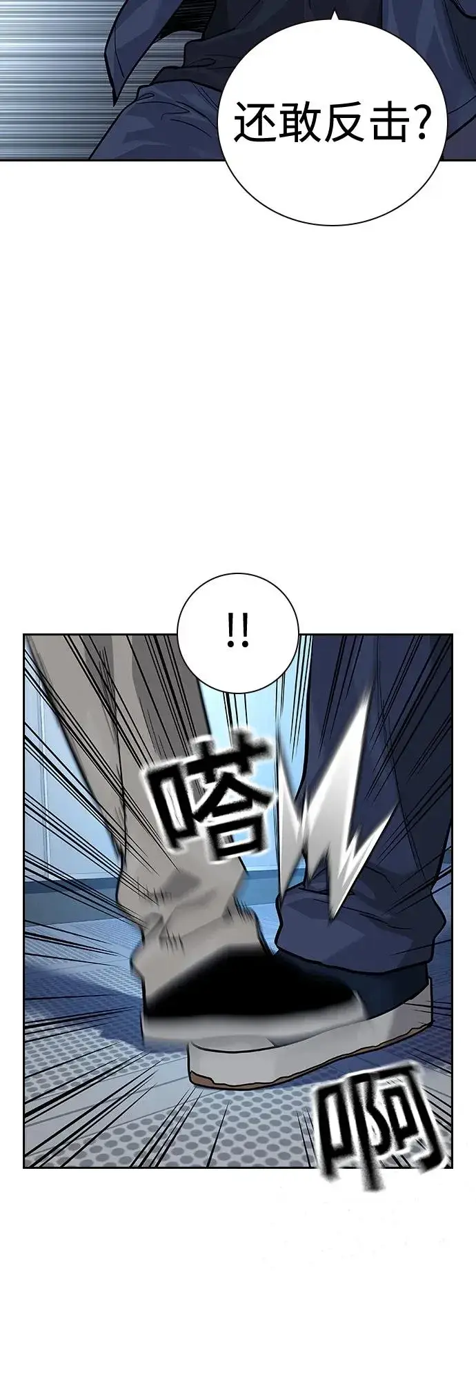 《街头生存手册》[第2季] 第34话图20