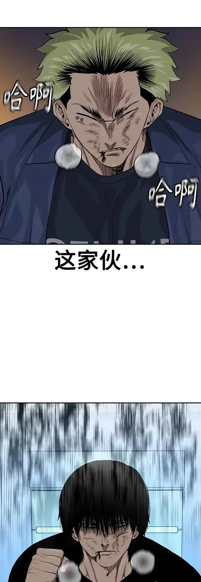 《街头生存手册》[第2季] 第34话图27