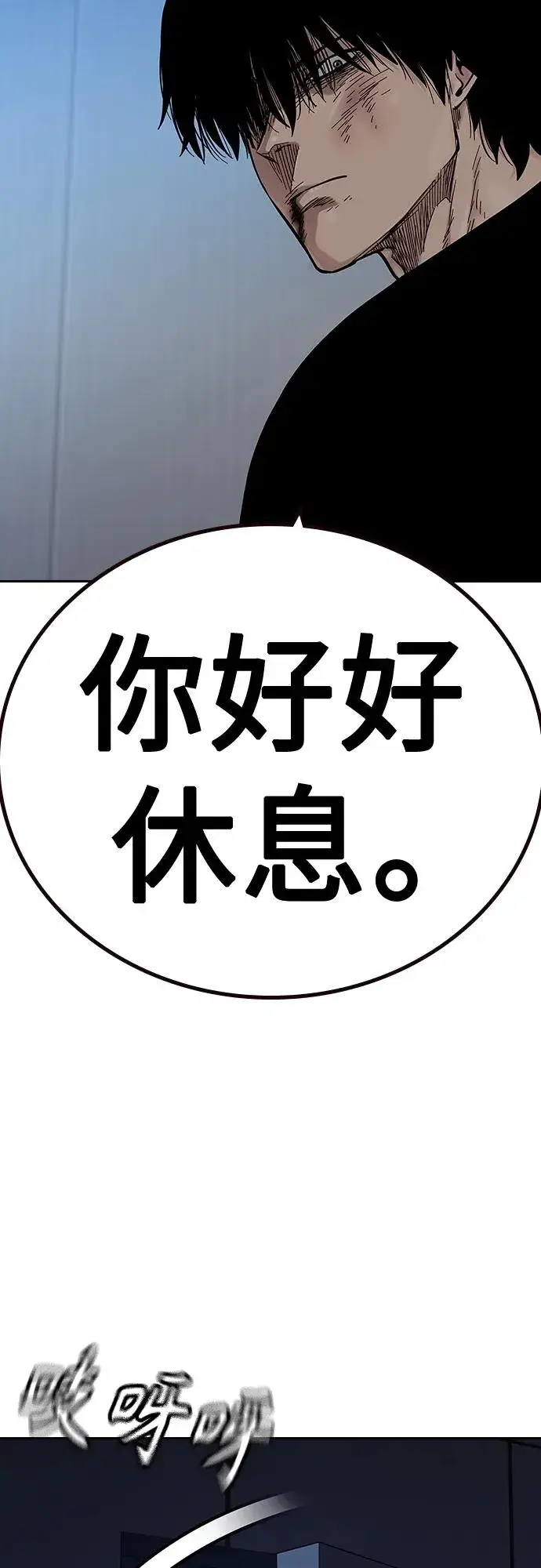 《街头生存手册》[第2季] 第34话图44