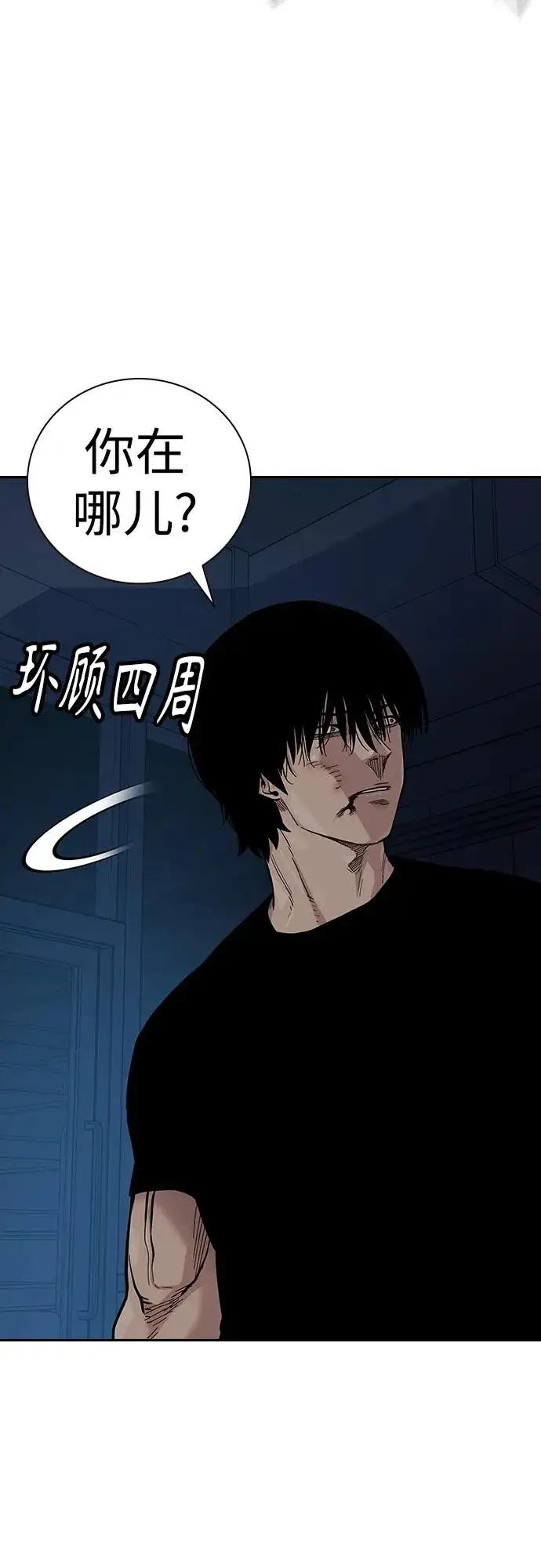 《街头生存手册》[第2季] 第34话图51