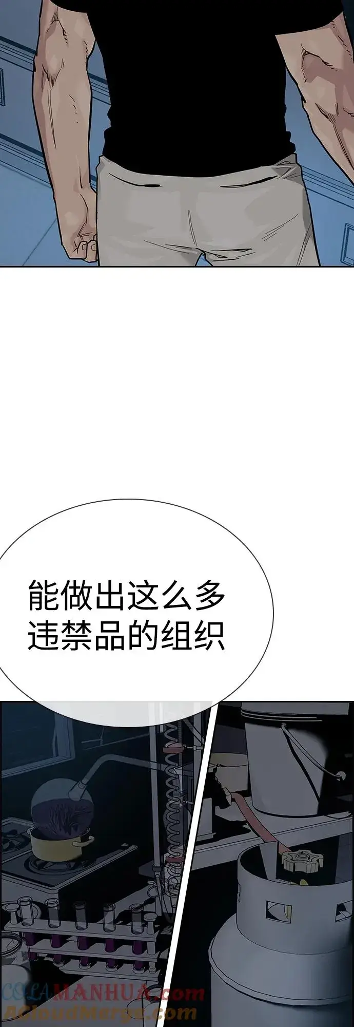 《街头生存手册》[第2季] 第34话图53