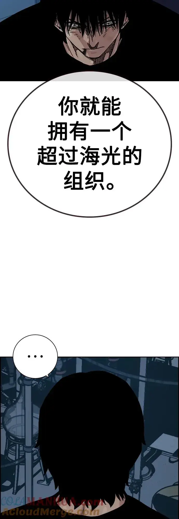 《街头生存手册》[第2季] 第34话图57
