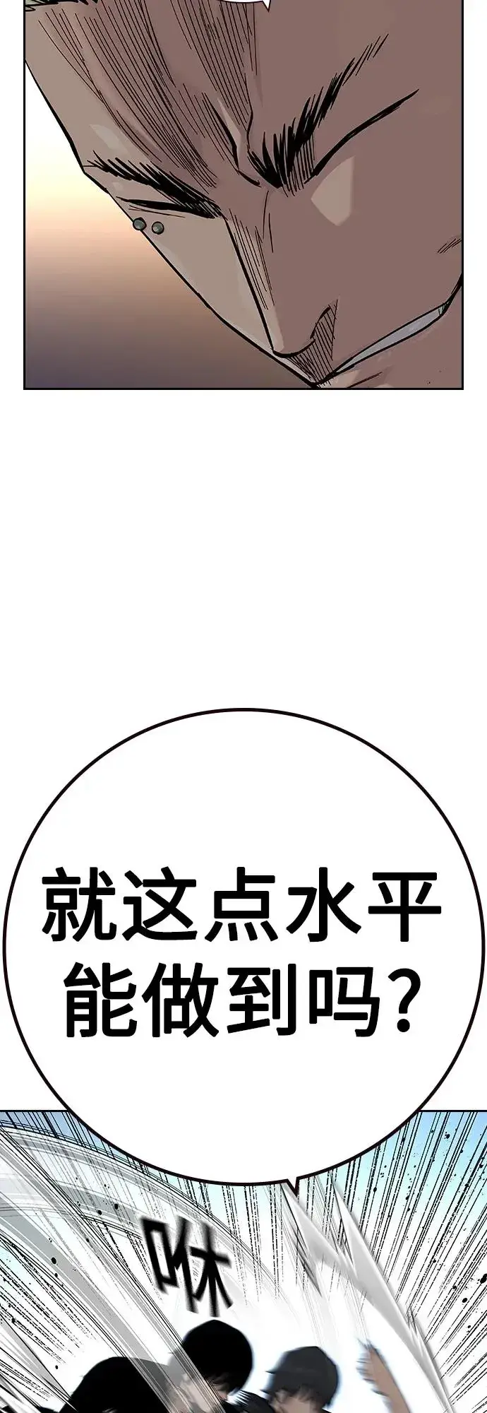 《街头生存手册》[第2季] 第34话图8