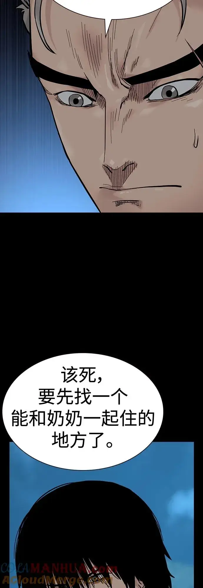《街头生存手册》[第2季] 第34话图81