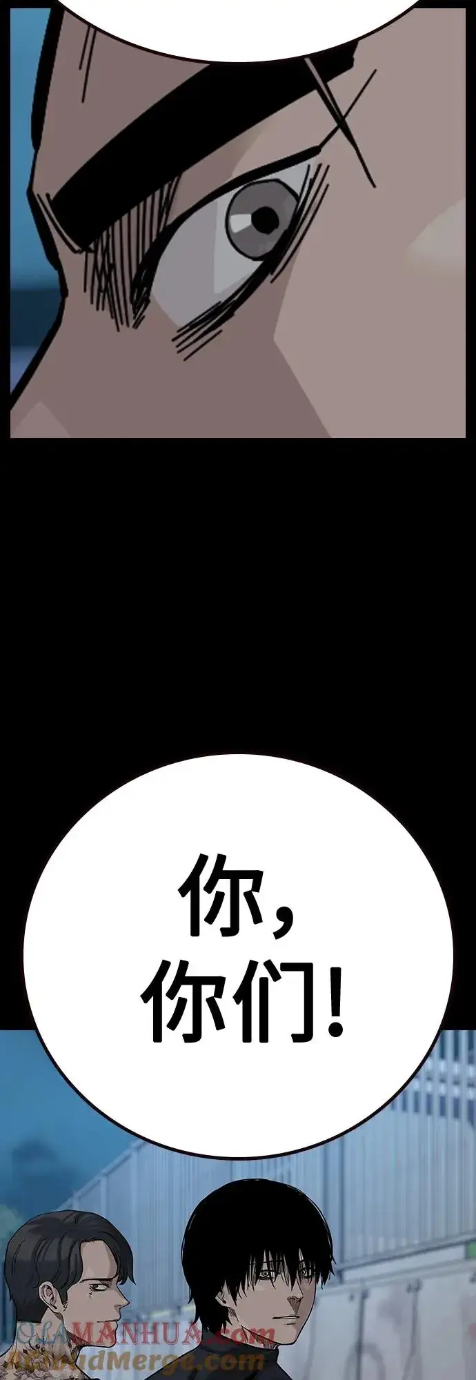 《街头生存手册》[第2季] 第34话图85