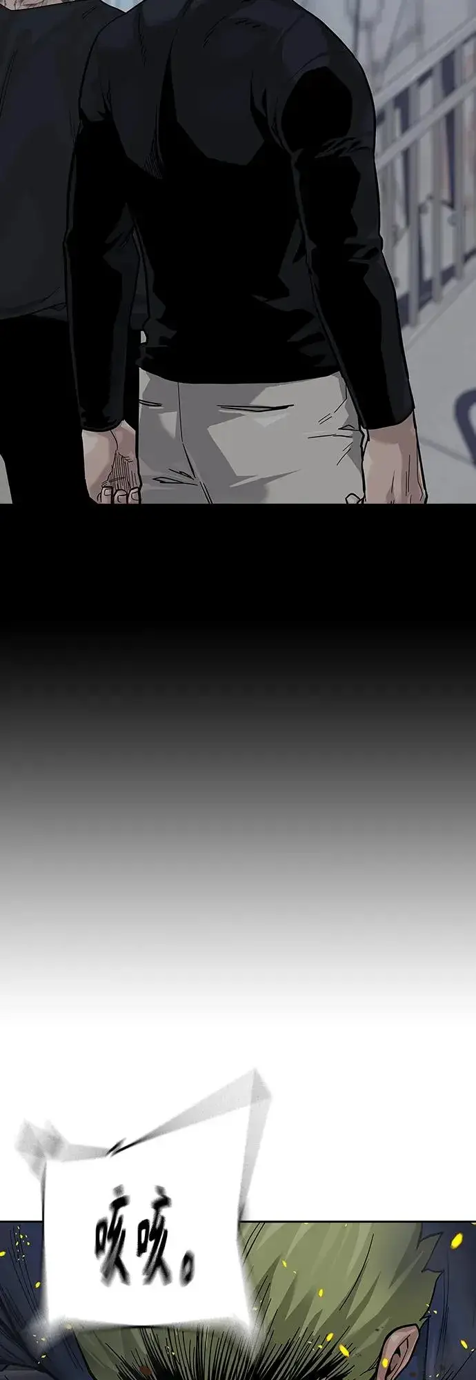 《街头生存手册》[第2季] 第34话图86