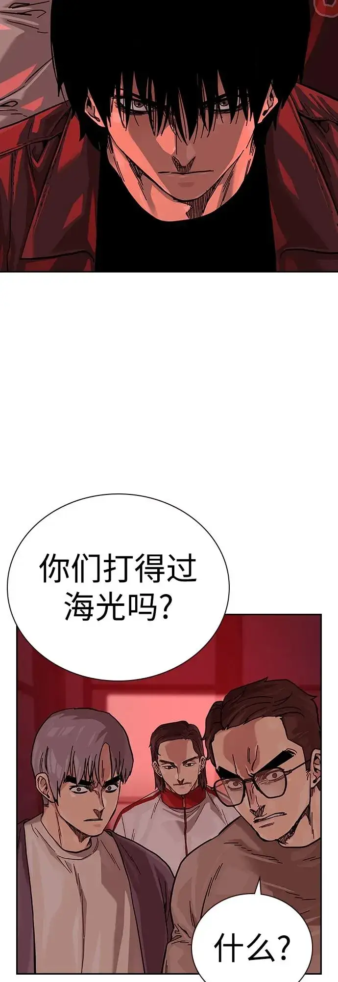 《街头生存手册》[第2季] 第35话图102