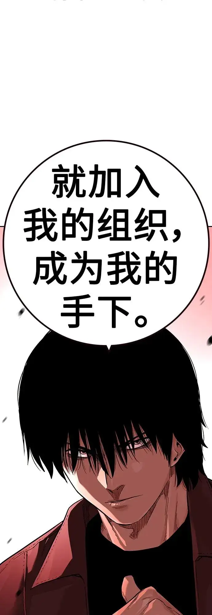 《街头生存手册》[第2季] 第35话图106