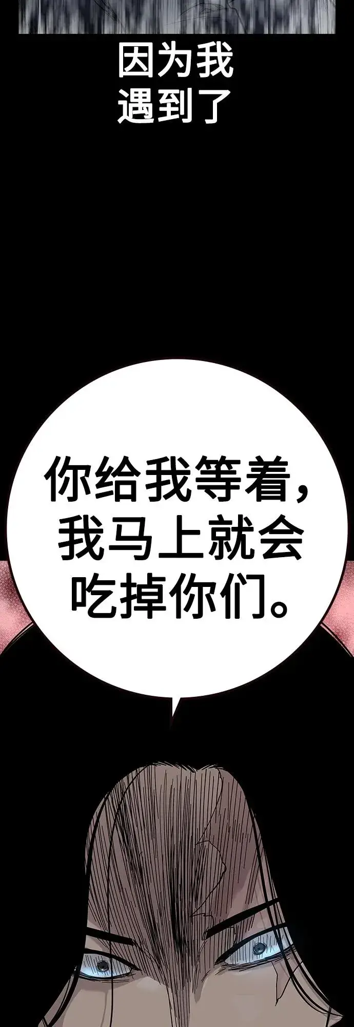 《街头生存手册》[第2季] 第35话图15