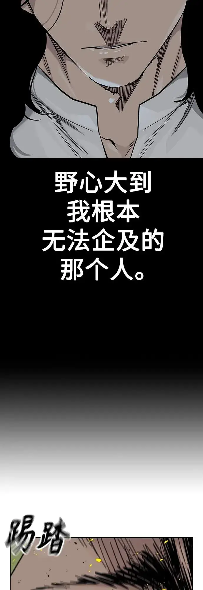 《街头生存手册》[第2季] 第35话图16