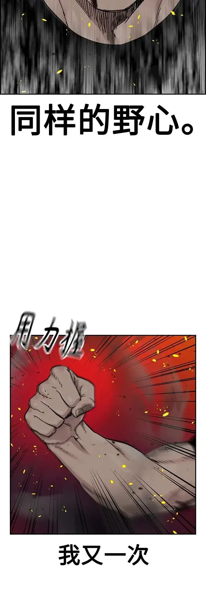 《街头生存手册》[第2季] 第35话图18