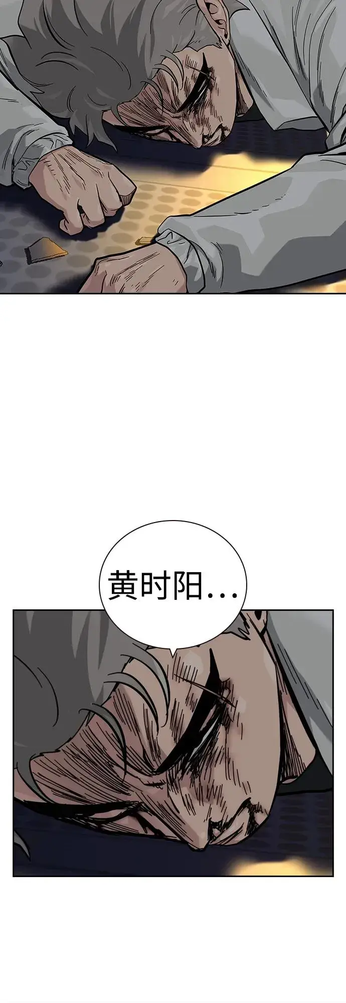 《街头生存手册》[第2季] 第35话图26