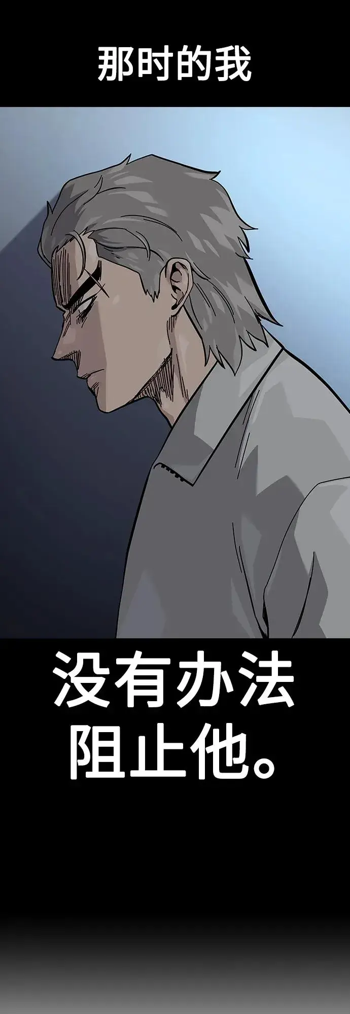 《街头生存手册》[第2季] 第35话图30