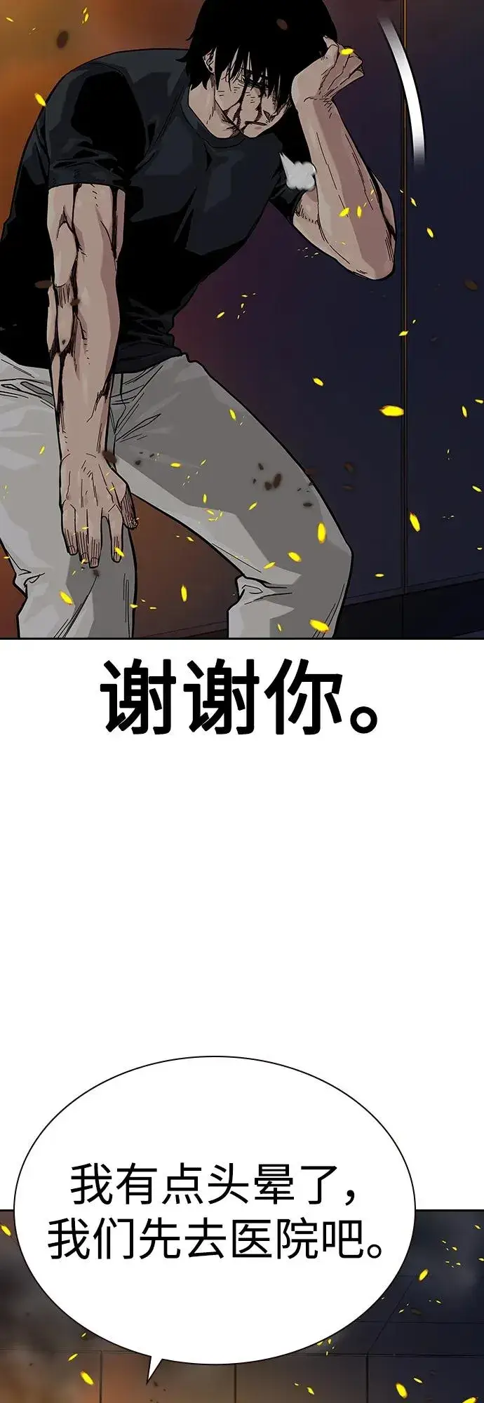 《街头生存手册》[第2季] 第35话图32