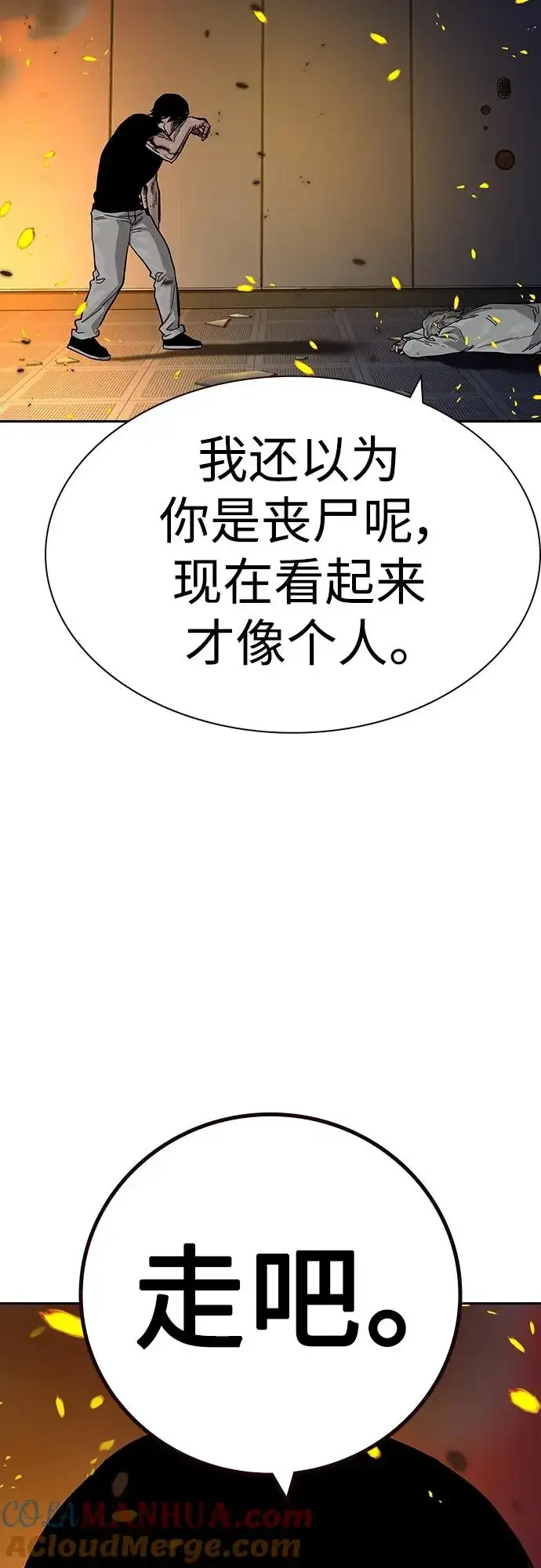 《街头生存手册》[第2季] 第35话图33