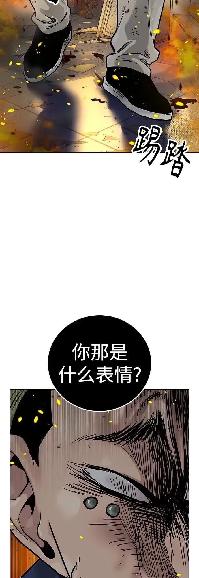 《街头生存手册》[第2季] 第35话图4
