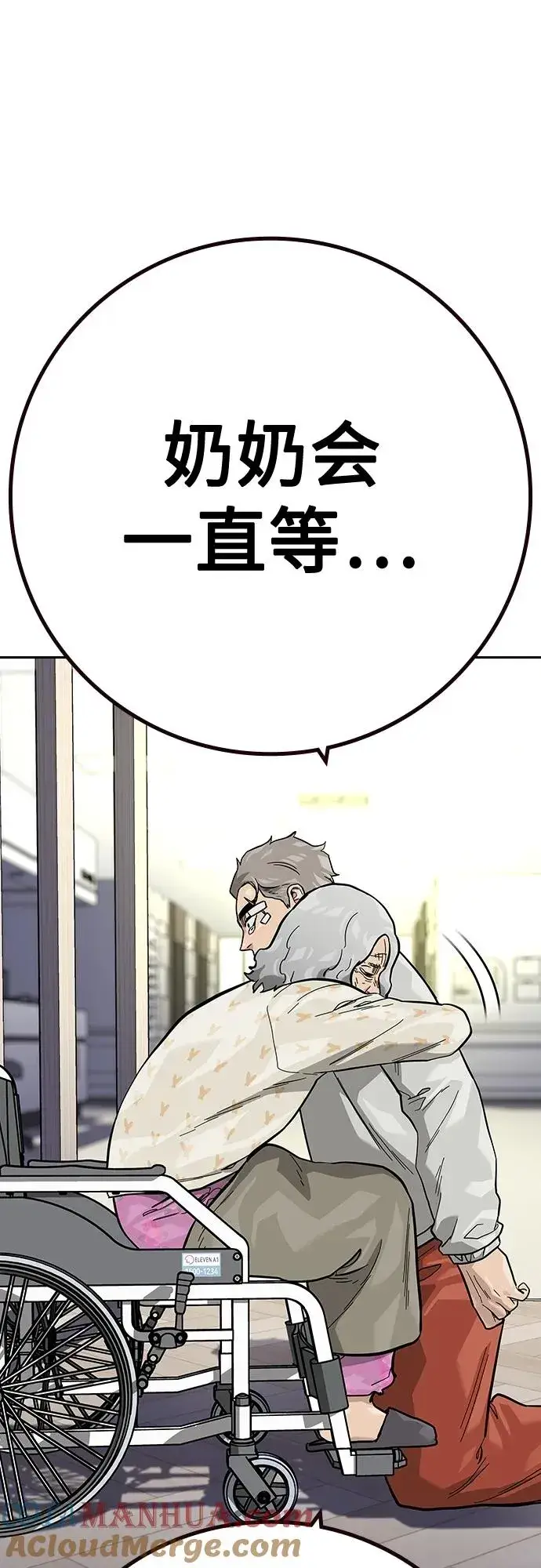 《街头生存手册》[第2季] 第35话图49