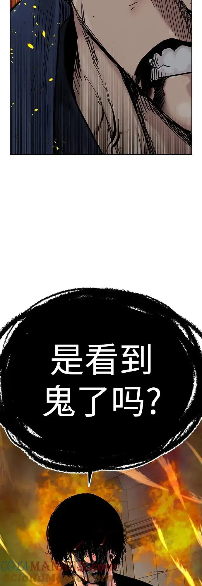 《街头生存手册》[第2季] 第35话图5
