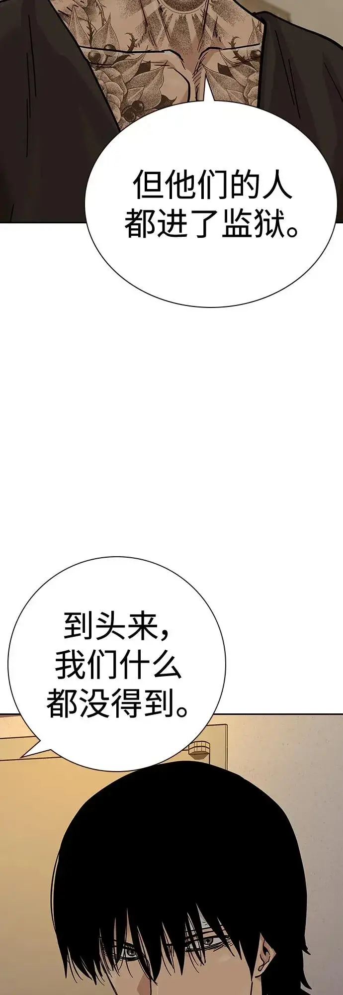 《街头生存手册》[第2季] 第35话图54