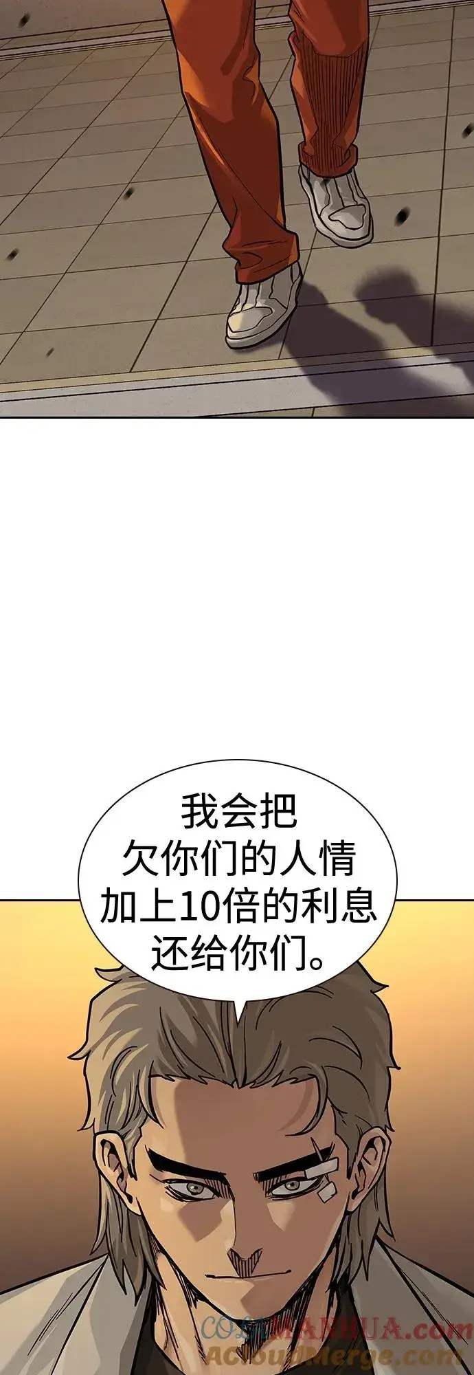 《街头生存手册》[第2季] 第35话图57