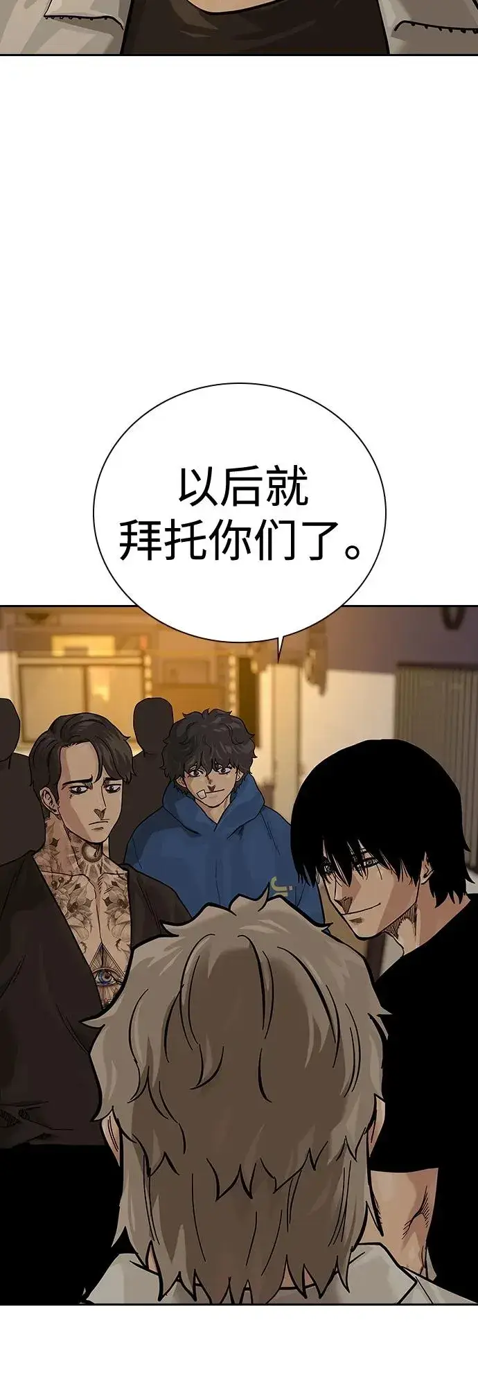 《街头生存手册》[第2季] 第35话图58