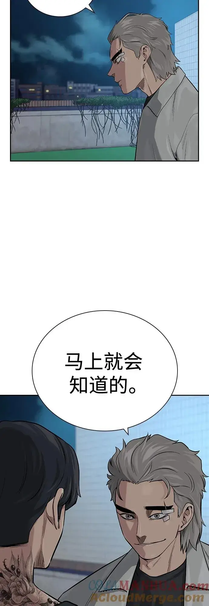 《街头生存手册》[第2季] 第35话图61