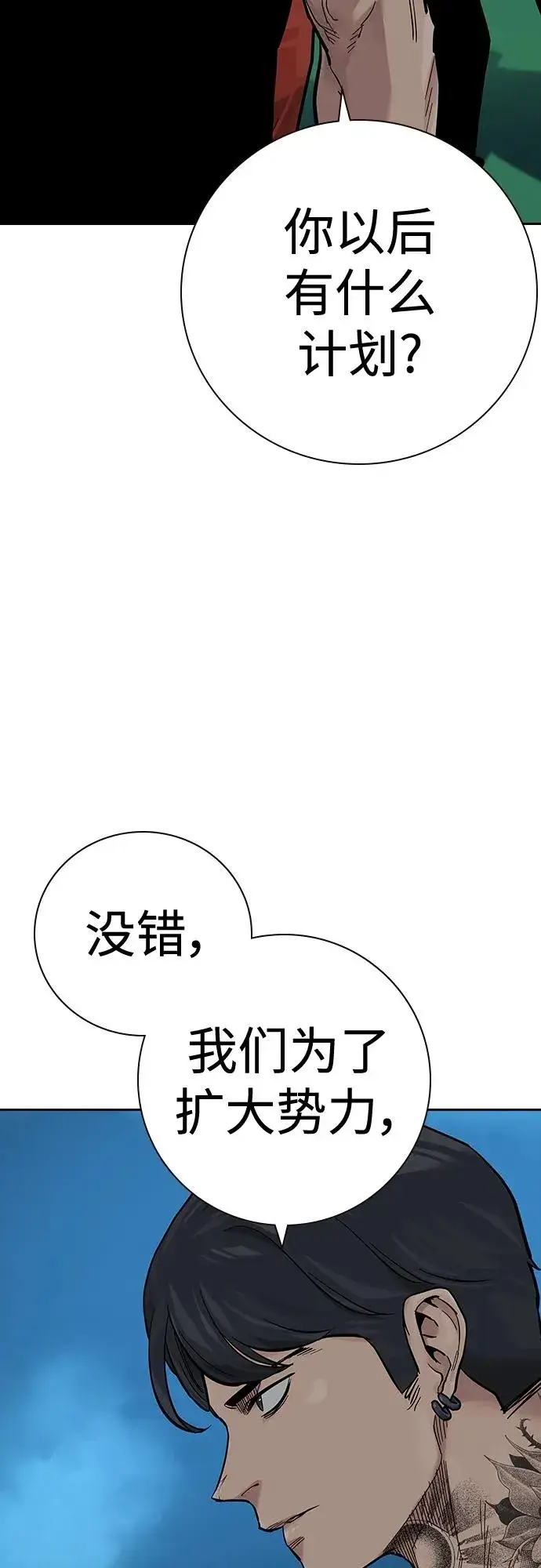 《街头生存手册》[第2季] 第35话图63