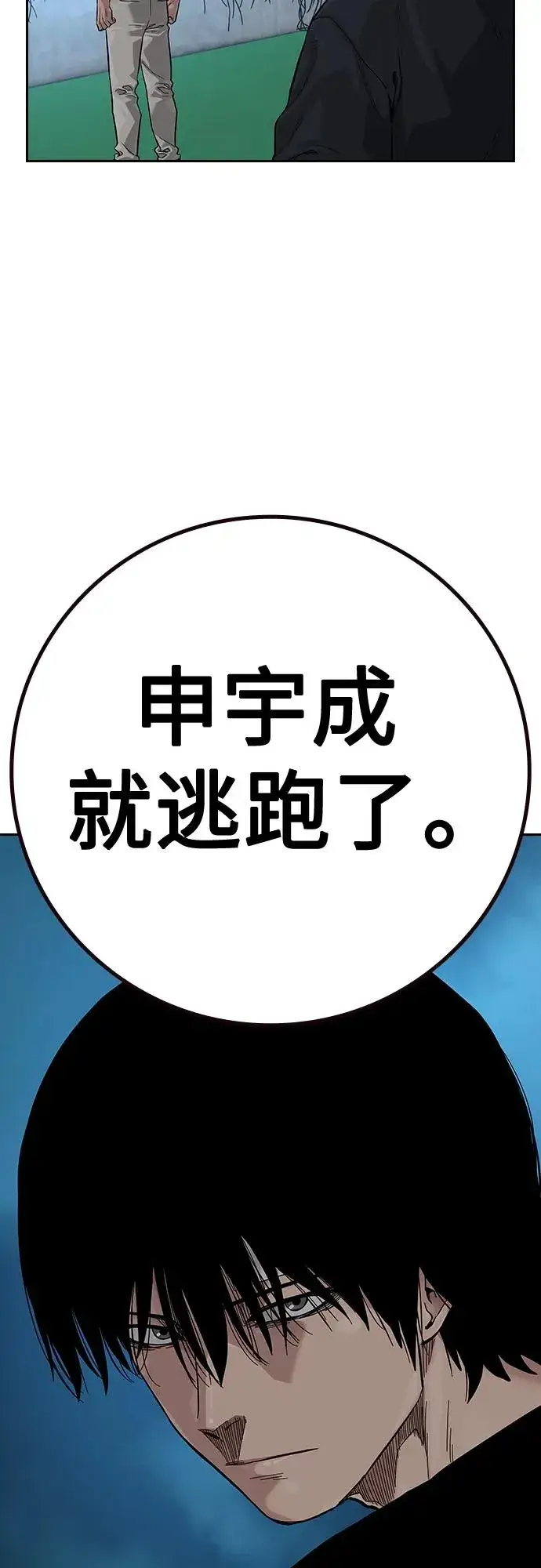 《街头生存手册》[第2季] 第35话图66
