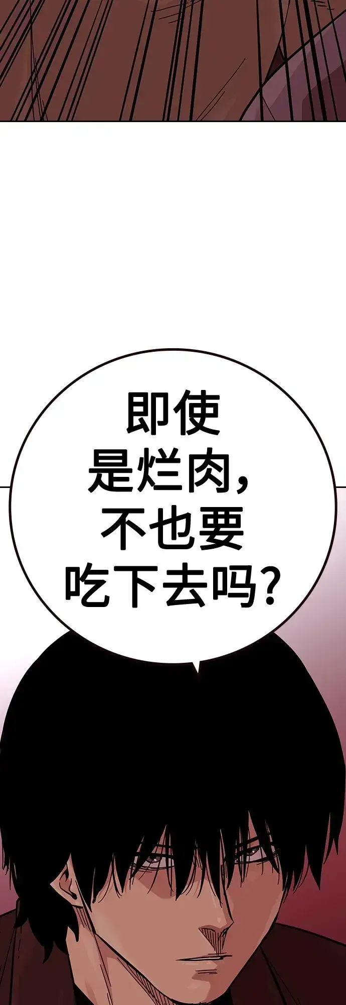《街头生存手册》[第2季] 第36话图15