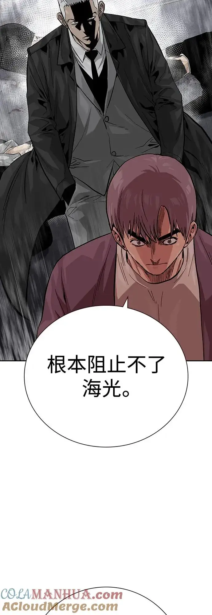 《街头生存手册》[第2季] 第36话图21