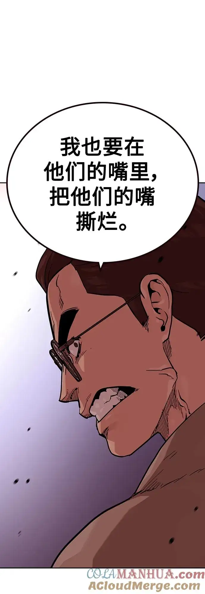 《街头生存手册》[第2季] 第36话图25