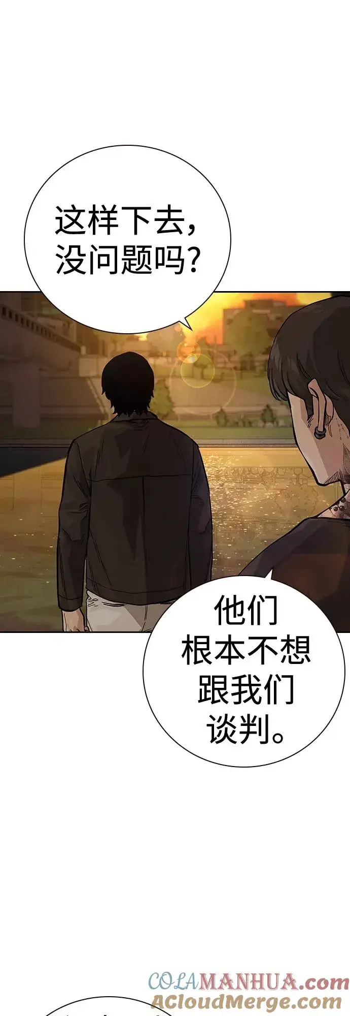 《街头生存手册》[第2季] 第36话图29