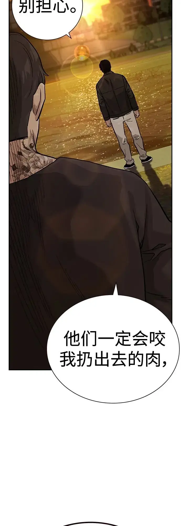 《街头生存手册》[第2季] 第36话图32