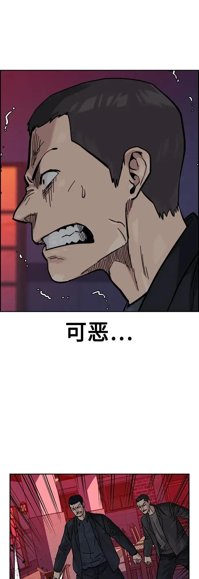 《街头生存手册》[第2季] 第36话图36
