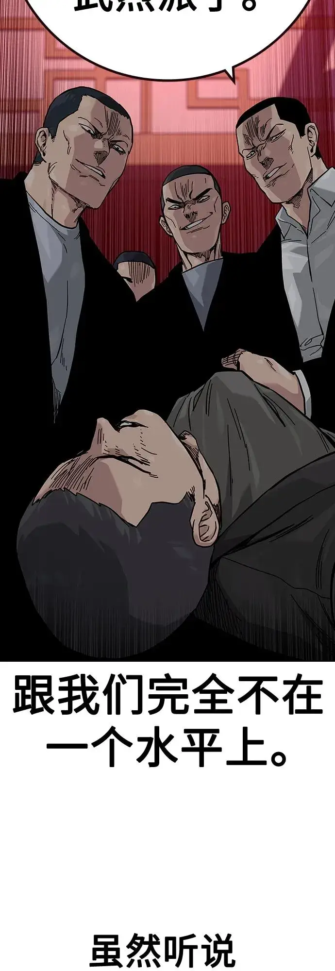 《街头生存手册》[第2季] 第36话图38