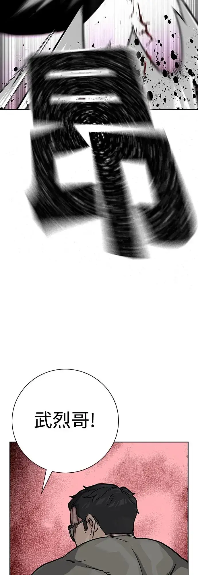 《街头生存手册》[第2季] 第36话图43