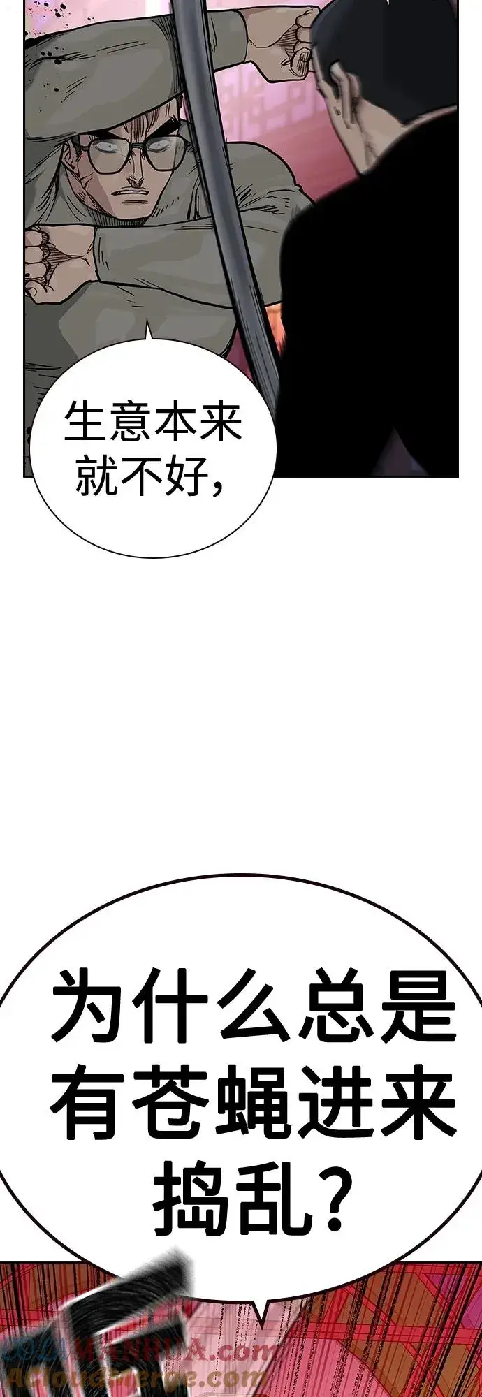 《街头生存手册》[第2季] 第36话图49