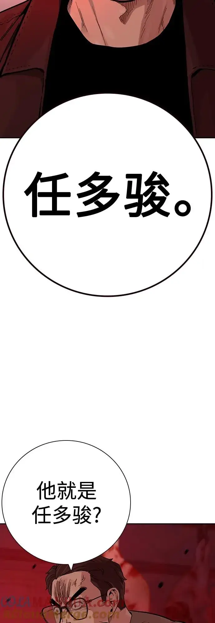 《街头生存手册》[第2季] 第36话图5