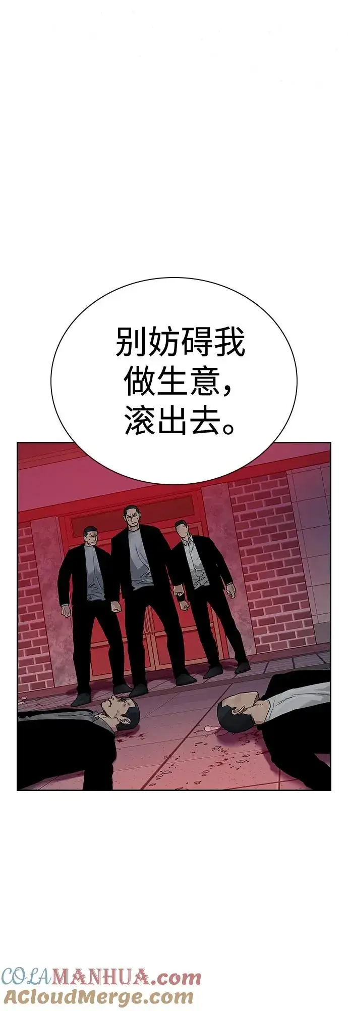 《街头生存手册》[第2季] 第36话图53