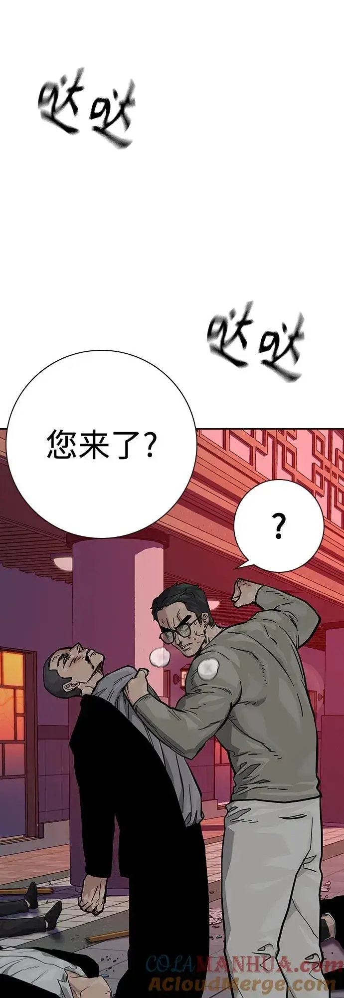 《街头生存手册》[第2季] 第36话图57