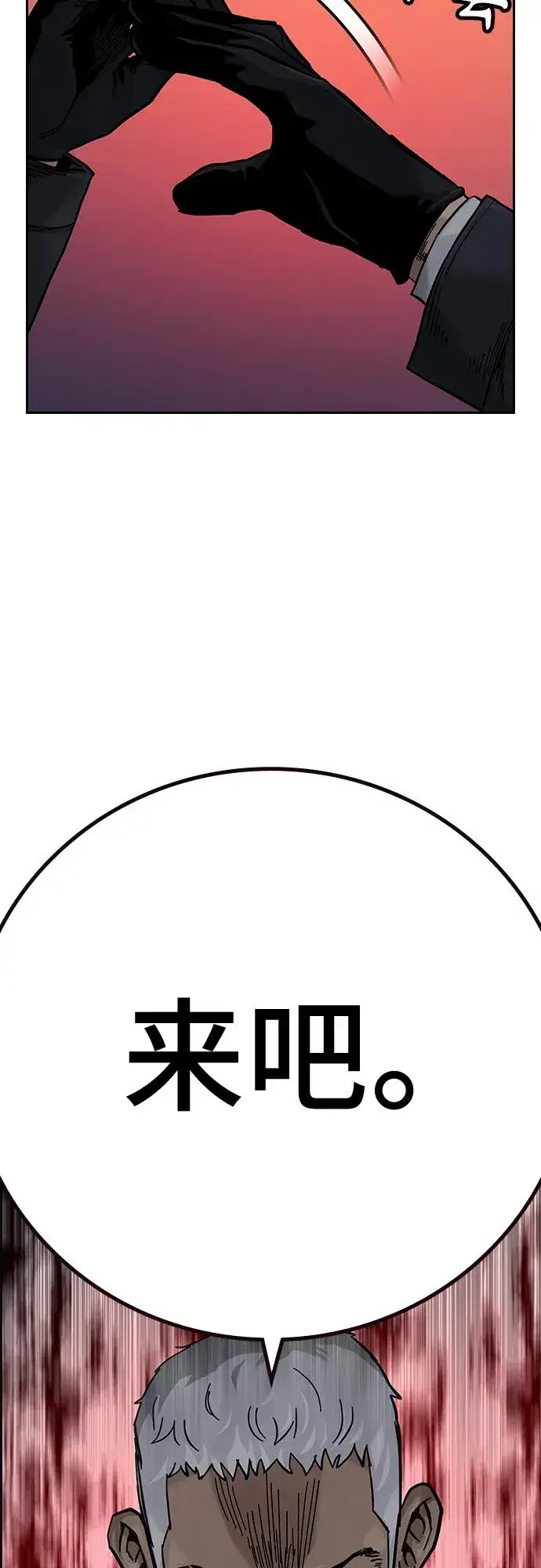 《街头生存手册》[第2季] 第36话图80