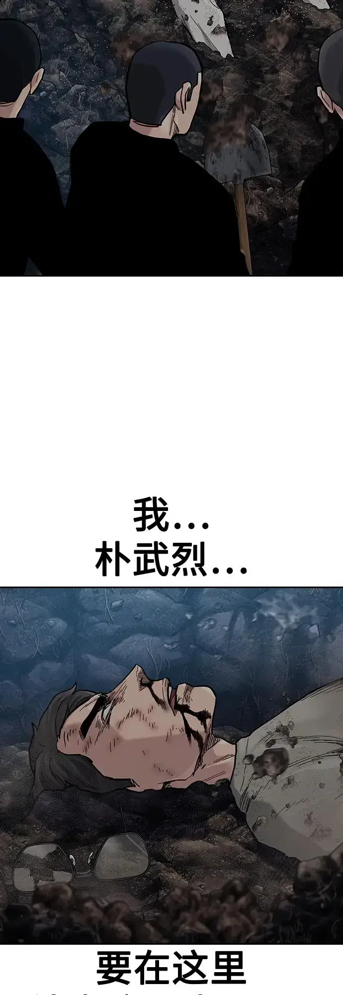 《街头生存手册》[第2季] 第36话图90