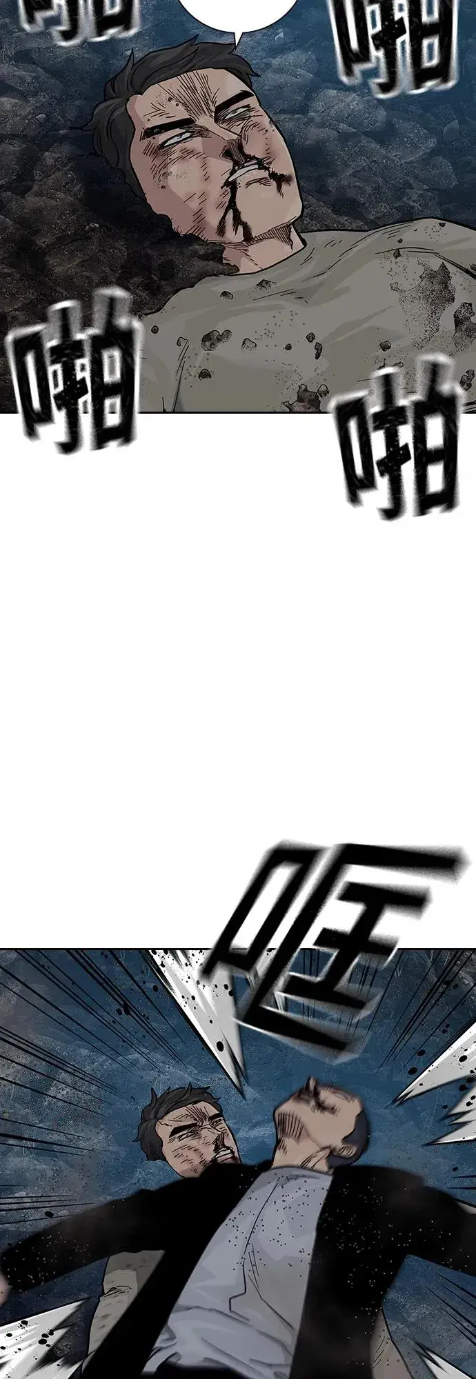 《街头生存手册》[第2季] 第36话图96