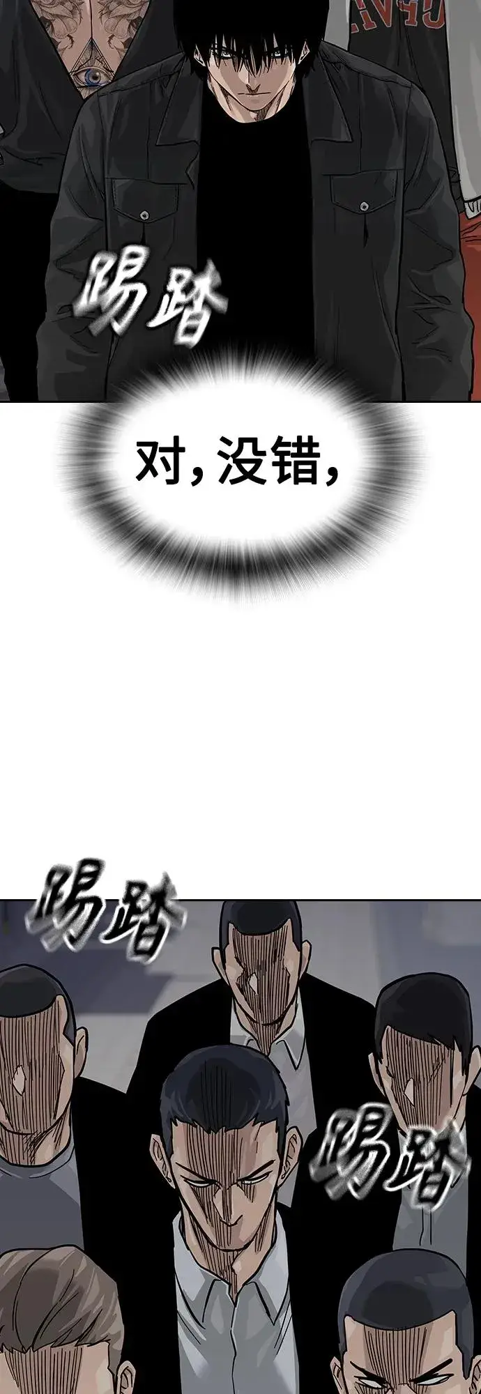 《街头生存手册》[第2季] 第37话图103
