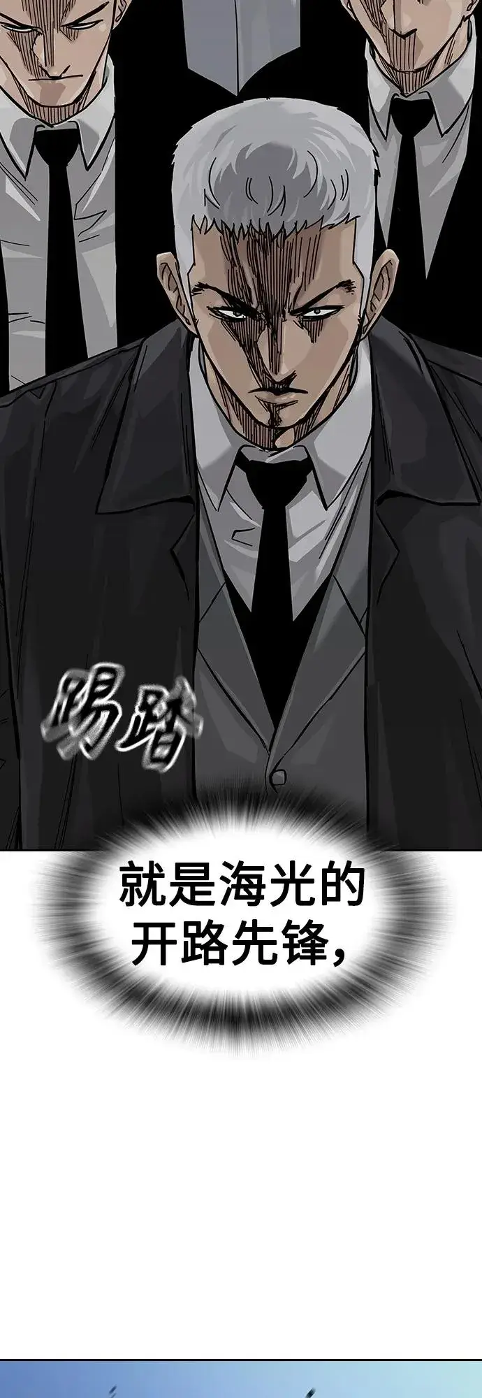 《街头生存手册》[第2季] 第37话图104