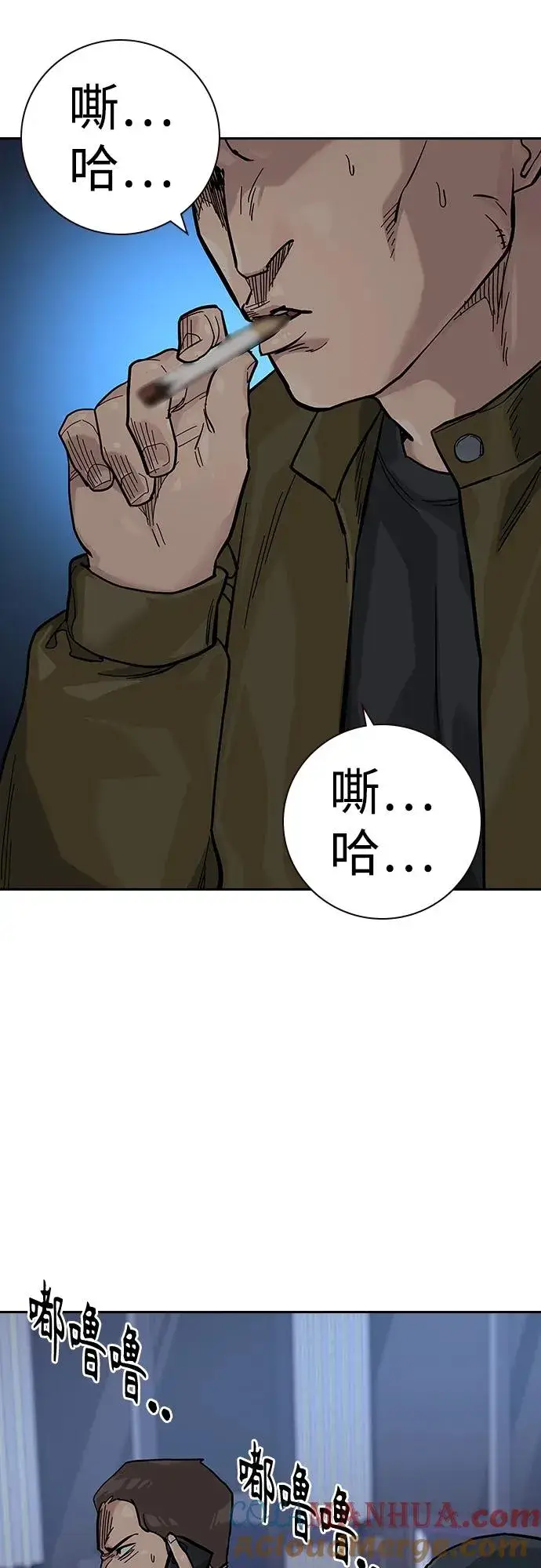 《街头生存手册》[第2季] 第37话图17