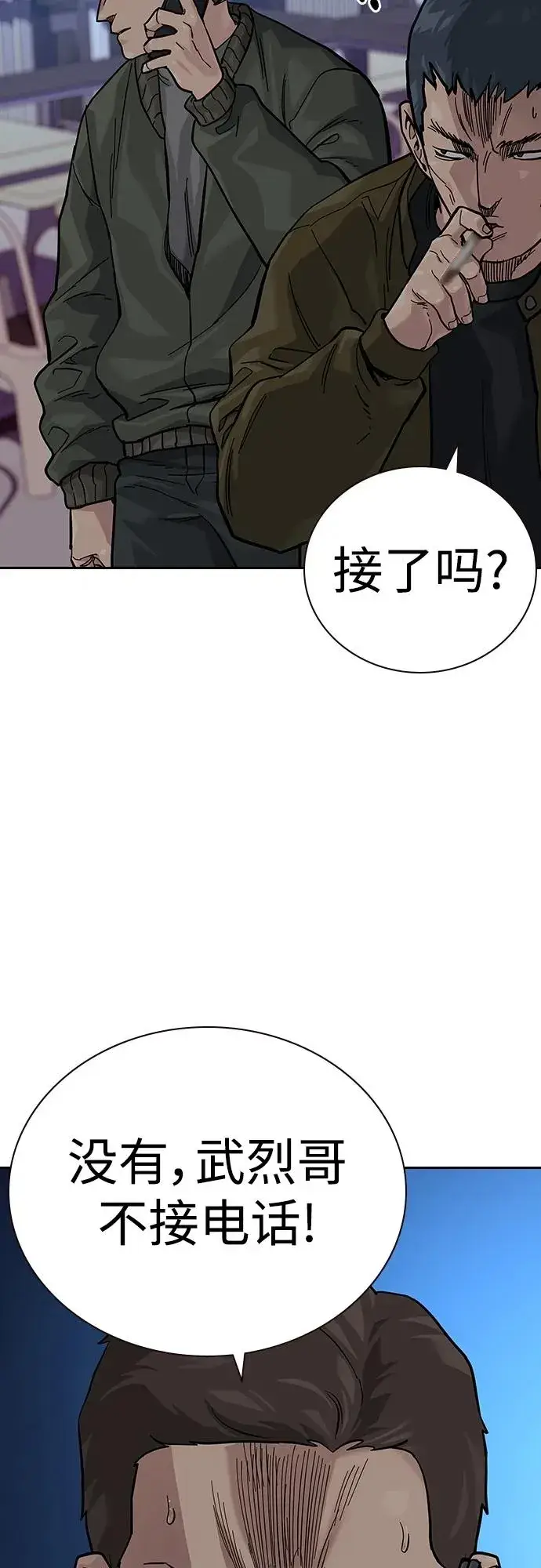 《街头生存手册》[第2季] 第37话图18