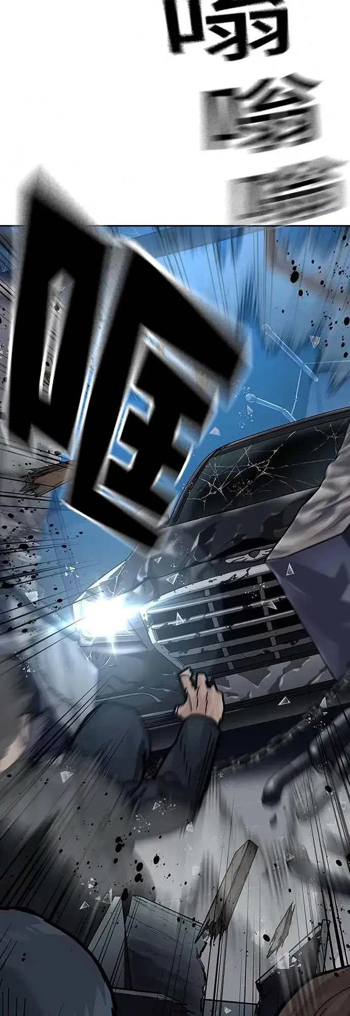 《街头生存手册》[第2季] 第37话图26