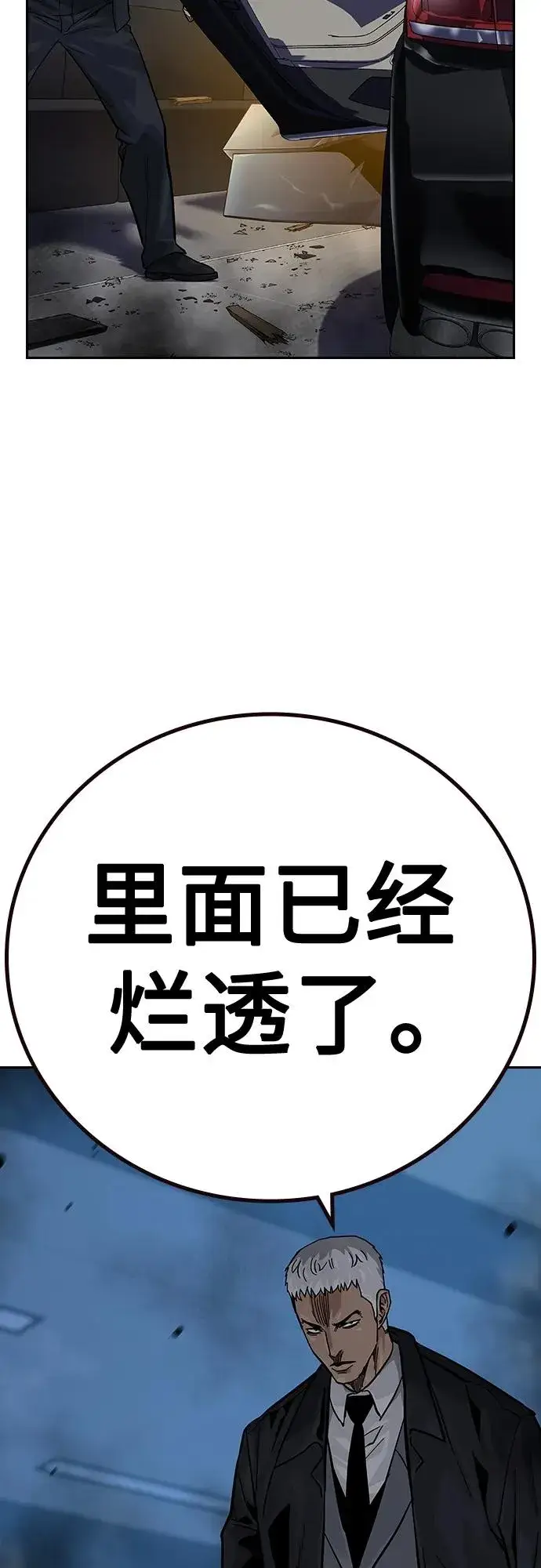 《街头生存手册》[第2季] 第37话图31
