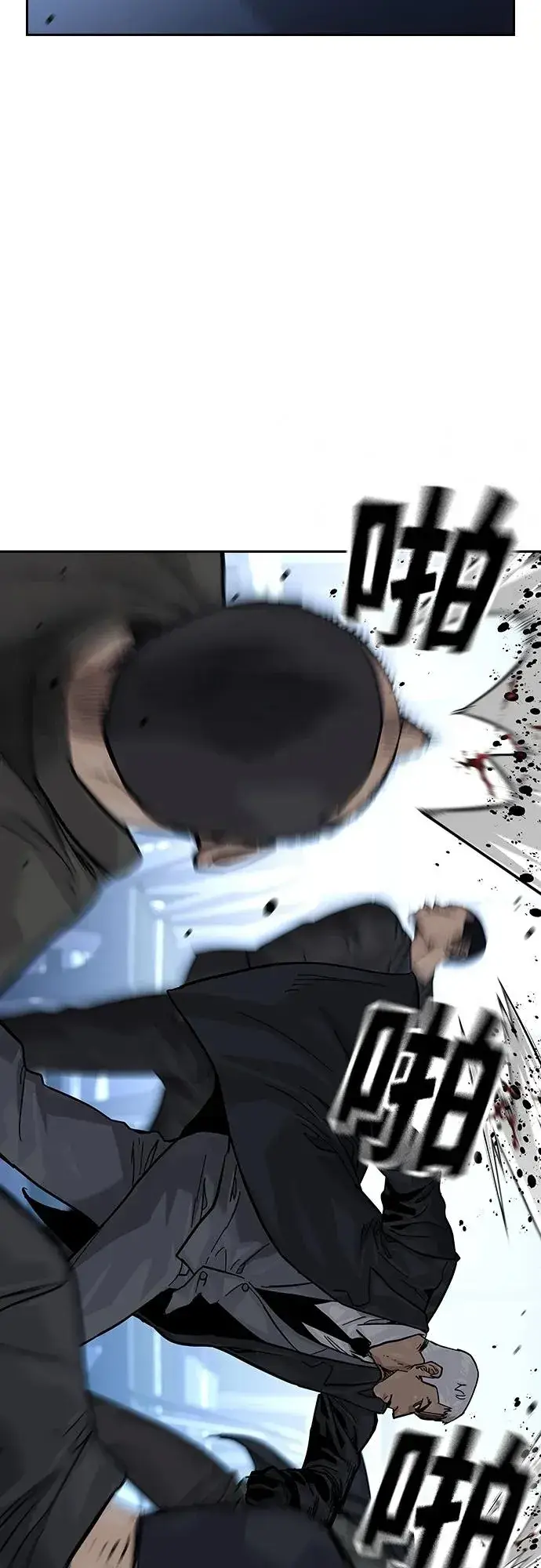 《街头生存手册》[第2季] 第37话图39